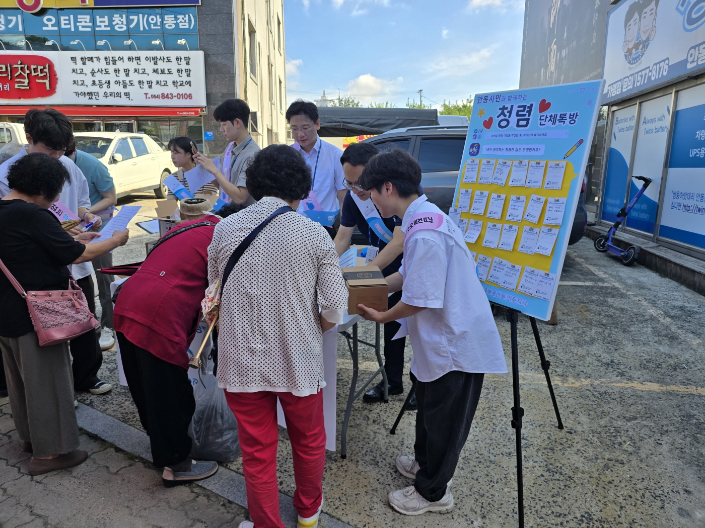 한국부동산원 안동지사, 시민참여 나눔행사 개최 (2).jpg